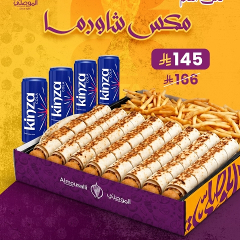 World cup Offer
