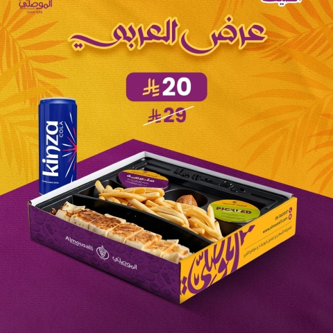 World cup Offer4