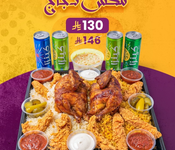 World cup Offer 2