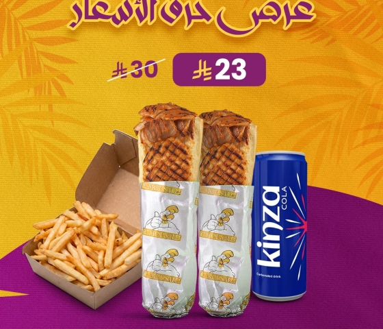 World cup Offer3