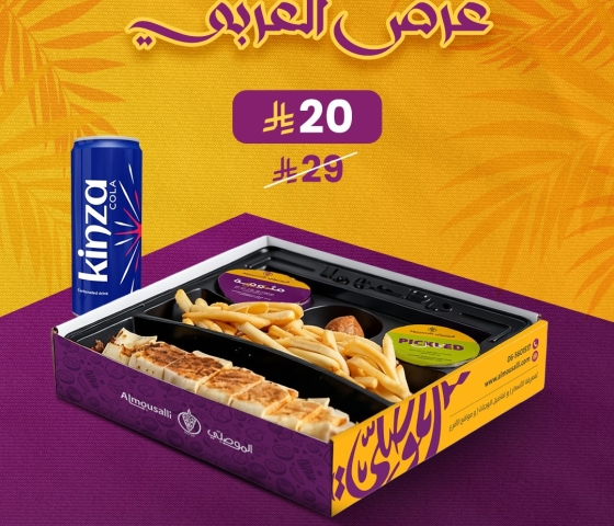 World cup Offer4